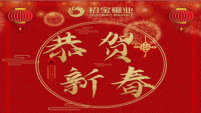 新年快乐！
   